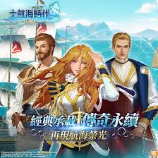揭秘大航海时代传奇航行中的补给与其重要性