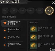 剑灵2如何击败水蛙族的大块头敌人，掌握战胜技巧和技巧分享