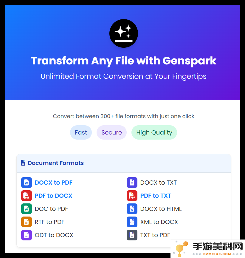 Genspark Super Agent推出全新文件转换工具，可支持多达400种文件格式的高效转换