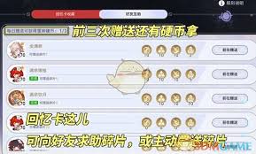 崩坏：星穹铁道如何在短短一天内快速将星铁角色提升至满级的最佳攻略