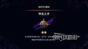 波斯王子寻找失落的王冠与神圣之矛护符的获取攻略
