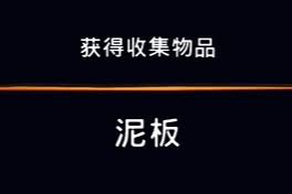 如何在波斯王子失落的王冠中成功获取泥板的攻略与技巧分享