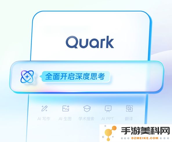 阿里夸克AI月活跃用户突破1.5亿大关，成功超越字节跳动的豆包达成新里程碑