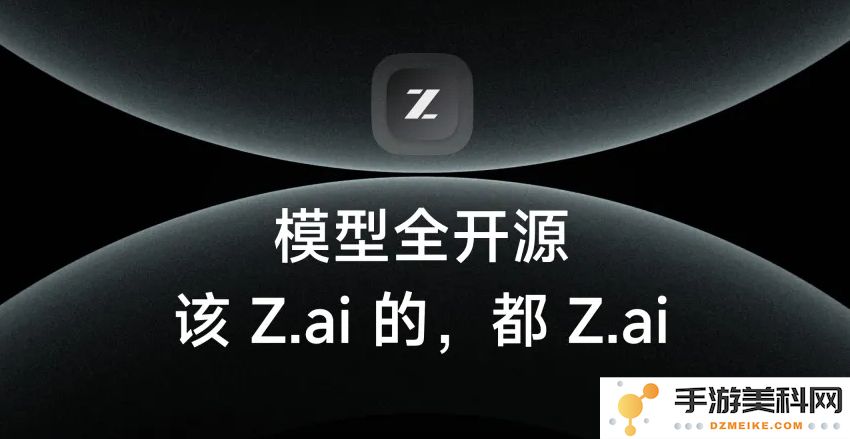 AI热点追踪：智谱推出32B/9B系列GLM开源模型并启用Z.ai新域名；OpenAI正式发布升级版GPT-4.1系列模型；阿里巴巴魔搭平台全新上线MCP广场