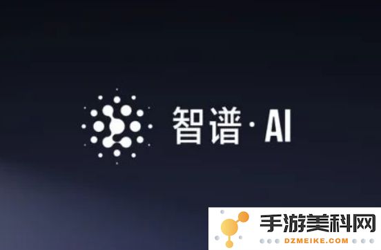 智谱Z基金投入3亿元助力全球开源社区发展 北京市再次追加2亿元支持开源项目