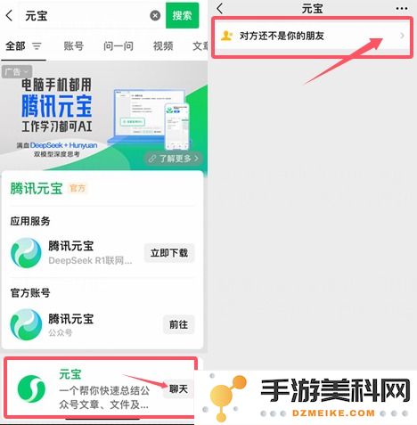 元宝如何顺利接入微信平台？这份详细指南为你解答所有疑问，轻松掌握操作步骤