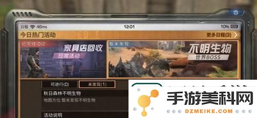 明日之后秋日森林宝箱位置探索攻略