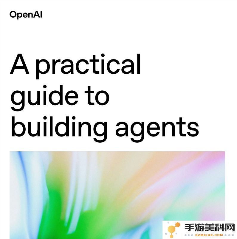 OpenAI发布34页智能体实践手册：涵盖从在线搜索到编程代码的全面指南