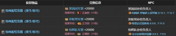 最终幻想14水晶世界粘液胶怎么获得