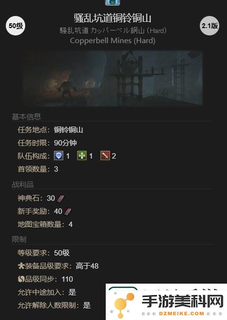 最终幻想14水晶世界粘液胶怎么获得