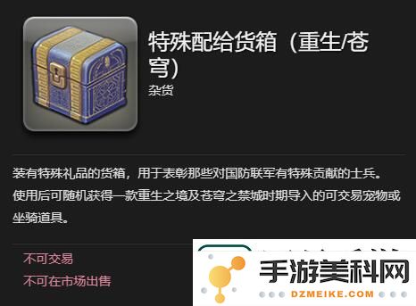 最终幻想14水晶世界粘液胶怎么获得