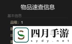 最终幻想14水晶世界粘液胶怎么获得