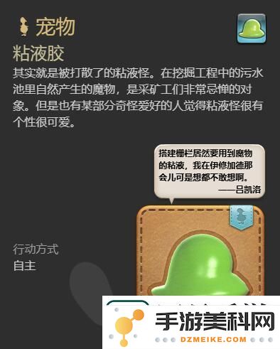 最终幻想14水晶世界粘液胶怎么获得