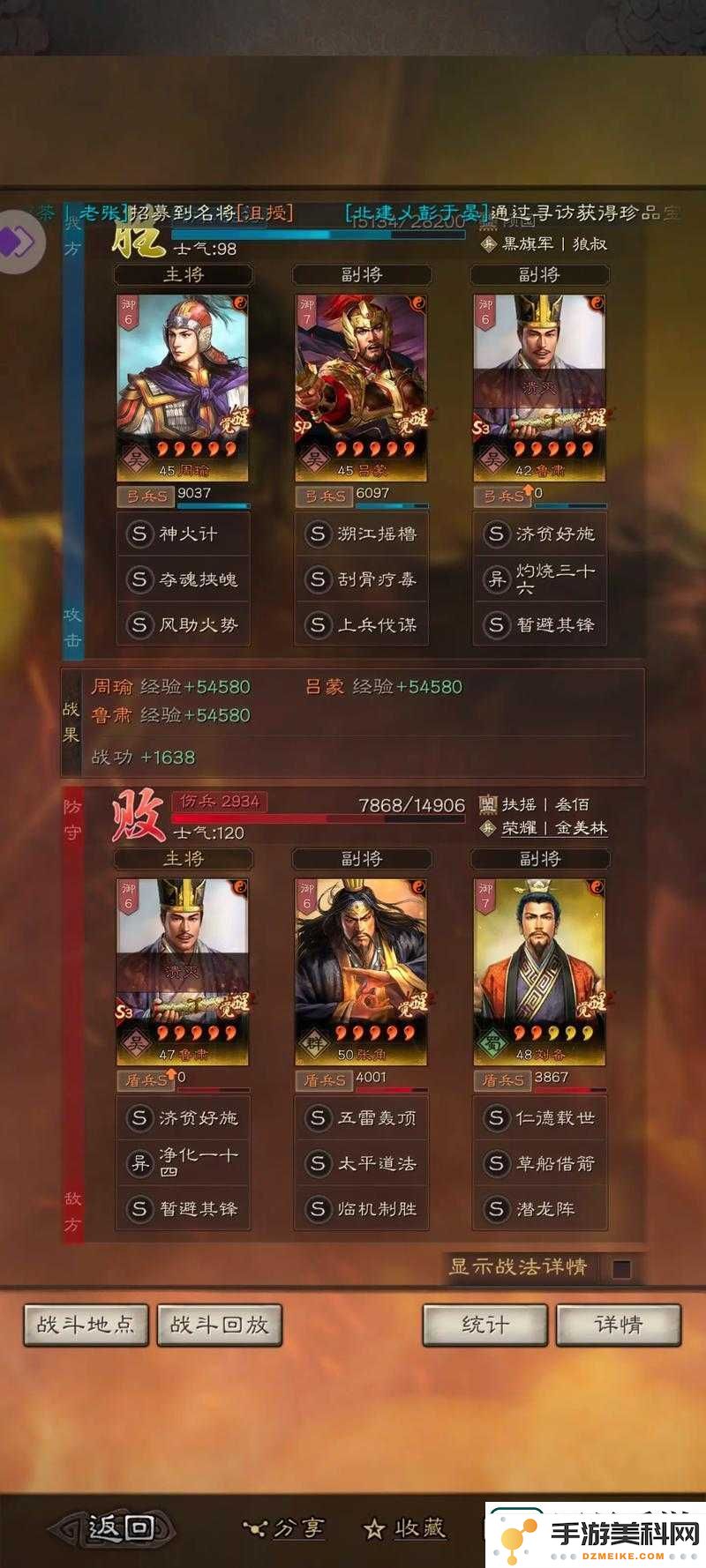 三国志战略版周瑜技能最佳搭配大揭秘！这三种组合将让你的战力蓬勃提升