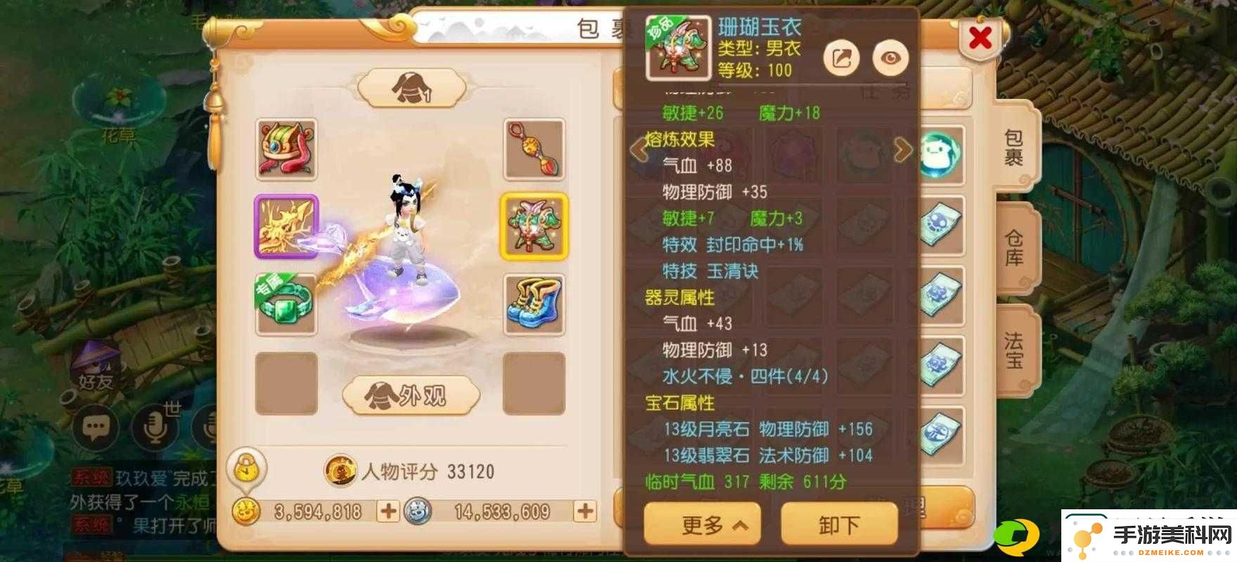 梦幻西游三维版普陀山强力技能解析-这三大神技为何能称霸战场，直接封神！