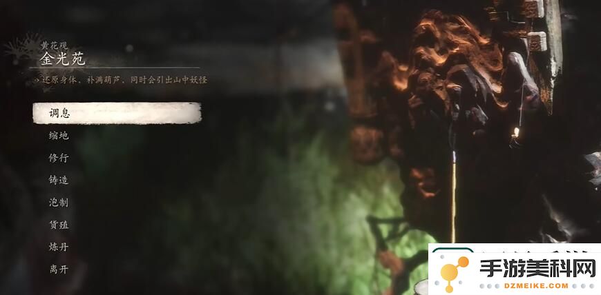 黑神话悟空开眼闭情四十八难成就怎么做