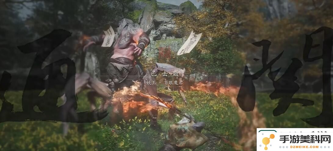 黑神话悟空开眼闭情四十八难成就怎么做