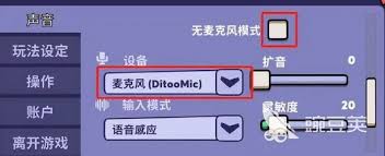 如何正确设置鹅鸭杀的扩音设备以提升游戏体验和音效效果