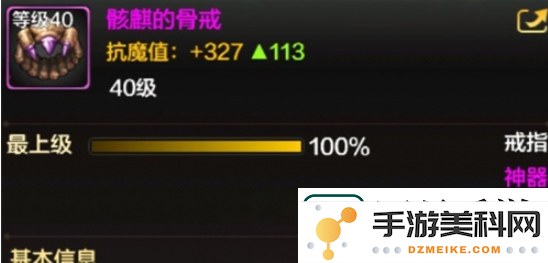 地下城与勇士起源前期项链戒指选什么好