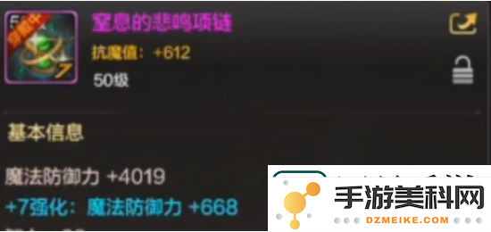 地下城与勇士起源前期项链戒指选什么好