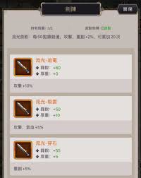 江湖棍使用中的逆转搭配实用技巧与心得分享