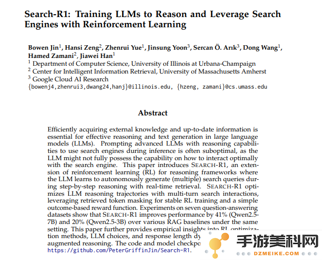 UIUC与谷歌合作推出Search-R1，智能大模型实现边查询百度边快速答题的新功能