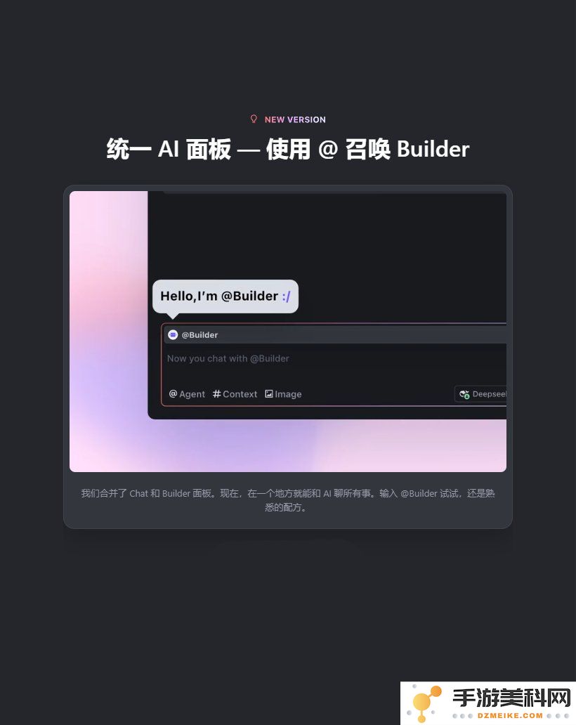 Trae v1.3.0重大升级，新增MCP与.rules功能引领全新AI开发体验