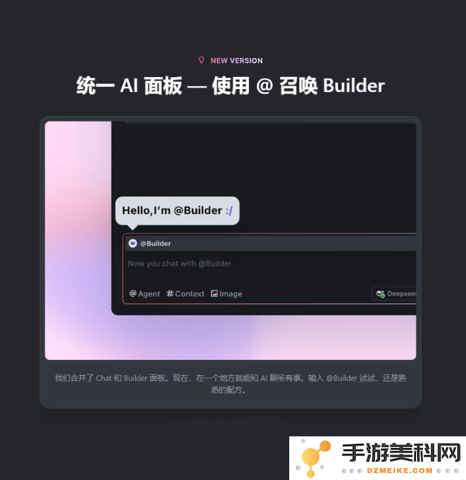 Trae v1.3.0版本正式推出:全新AI驱动编程体验大幅提升