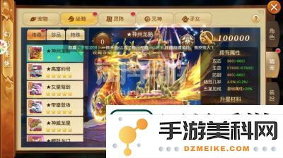妖神传手游中幻化丹的获取方法与途径详尽解析，助你轻松获得心仪道具