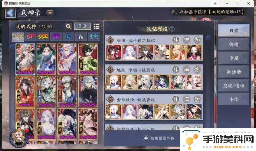阴阳师骁浪荒川之主阵容配置！掌握这4套连招让你的输出突破极限