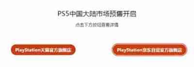 在哪里可以预定PS5国行版？获取最新的预定渠道与信息