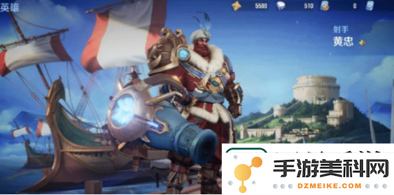 王者荣耀黄忠怒海争锋皮肤怎么得