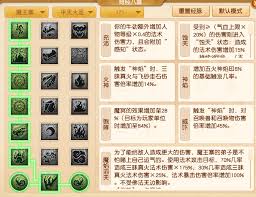梦幻西游魔王寨近期调整内容及其对玩家体验的影响分析