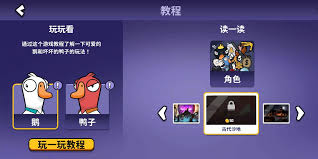 鹅鸭杀手游的下载链接和途径在哪里可以找到最准确的信息
