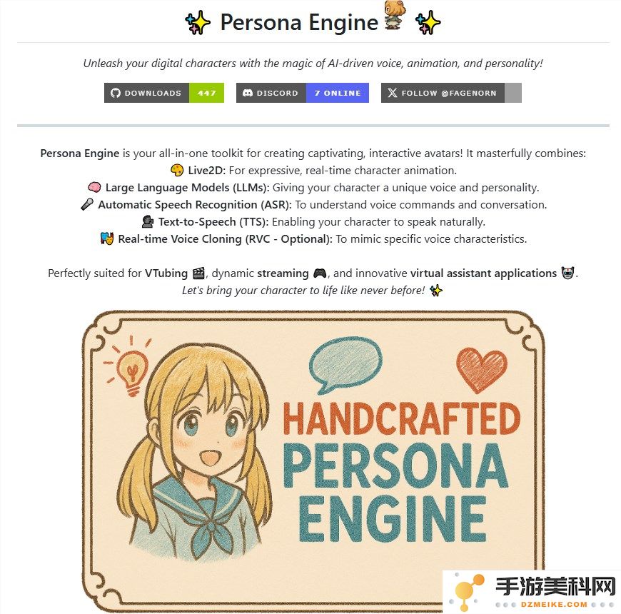 Persona Engine正式开源，为AI虚拟助手与Live2D技术融合带来崭新交互体验