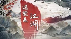 深入江湖游玩体验的实用小贴士与建议，带你轻松享受这份江湖之旅