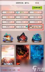 修真太上绘卷的作用及其对修真之路的影响是什么