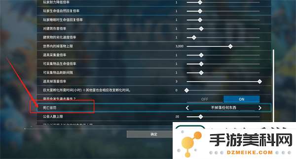 幻兽帕鲁死亡不掉落怎么设置