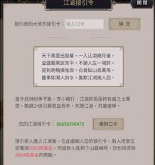 如何在这就是江湖中成功获取天外飞仙的详细攻略与秘籍分享