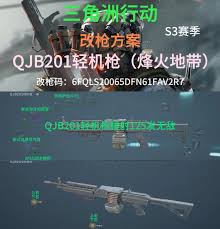 如何对三角洲行动M250进行改装以适应烽火地带的战斗环境