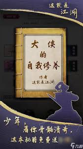 如何在游戏《这就是江湖》中获取紫檀木的详细攻略和技巧
