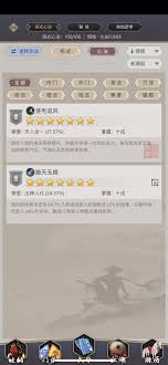 江湖传奇中的踏天腿如何在短短两个月内成功征服各大镖局
