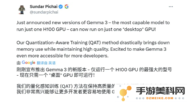谷歌推出 Gemma 3 QAT 模型：单一3090显卡轻松应对各种任务