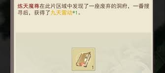 凡人传说中灵缈园的奇特产品及其多种用途探讨