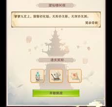 想知道修真世界中望月楼的确切位置在哪里吗？