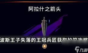如何在《波斯王子：失落的王冠》游戏中获取时之晶的全面指南与技巧