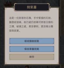 如何在江湖太极阁中避开误入歧途的陷阱，让你的武学之路更加顺利无阻