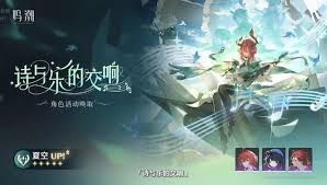鸣潮2.3版本中新加入的角色究竟是谁？让我们一探究竟