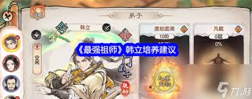 阮晋武作为最强祖师，他的培养价值和潜力究竟有多大？