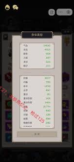 探秘江湖刀的秘密，成功过关125关的技巧与攻略全解析